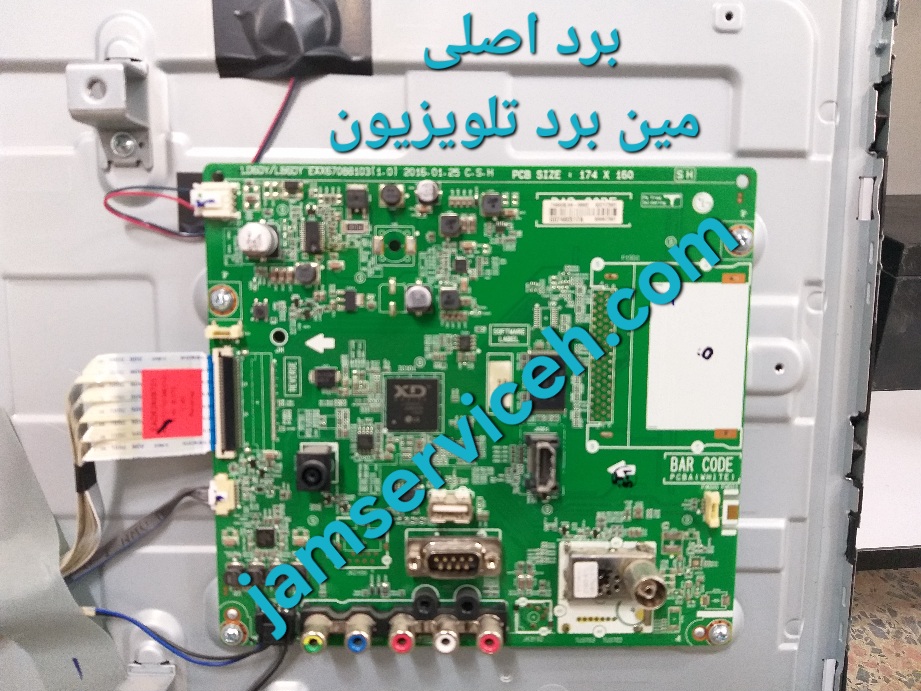 برد-اصلی-تلویزیون-مین-برد